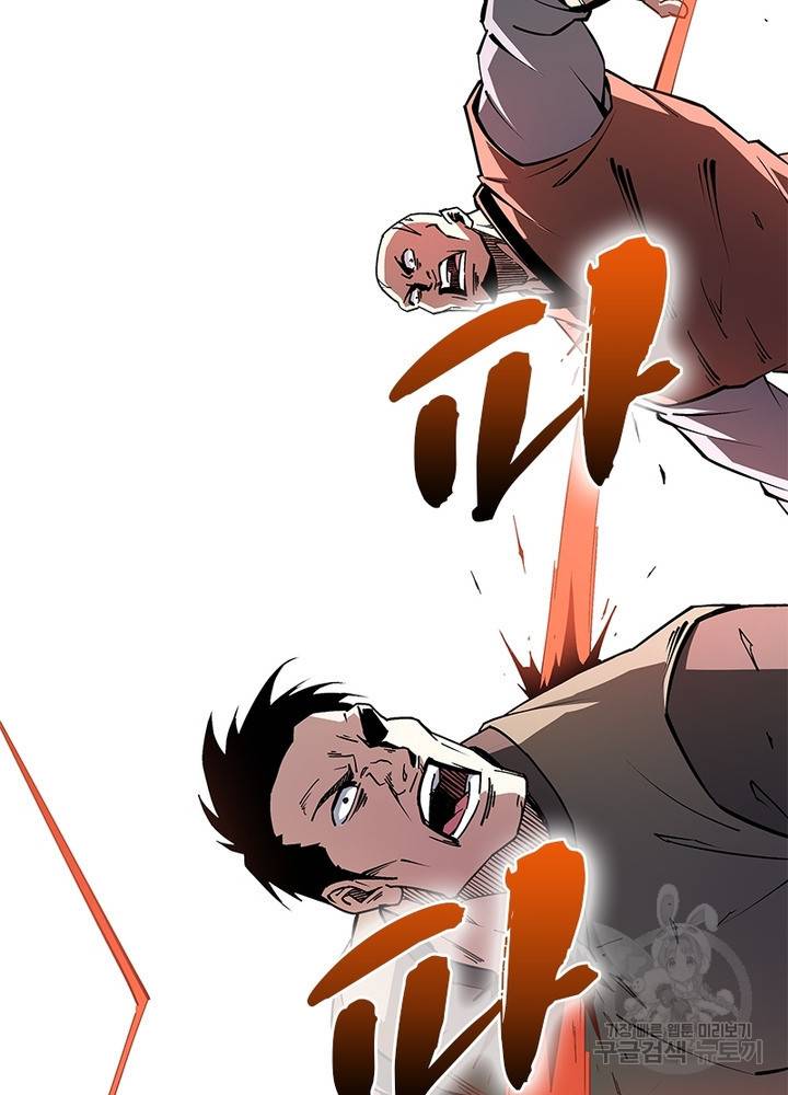 빌런으로 이직하다 182화 56
