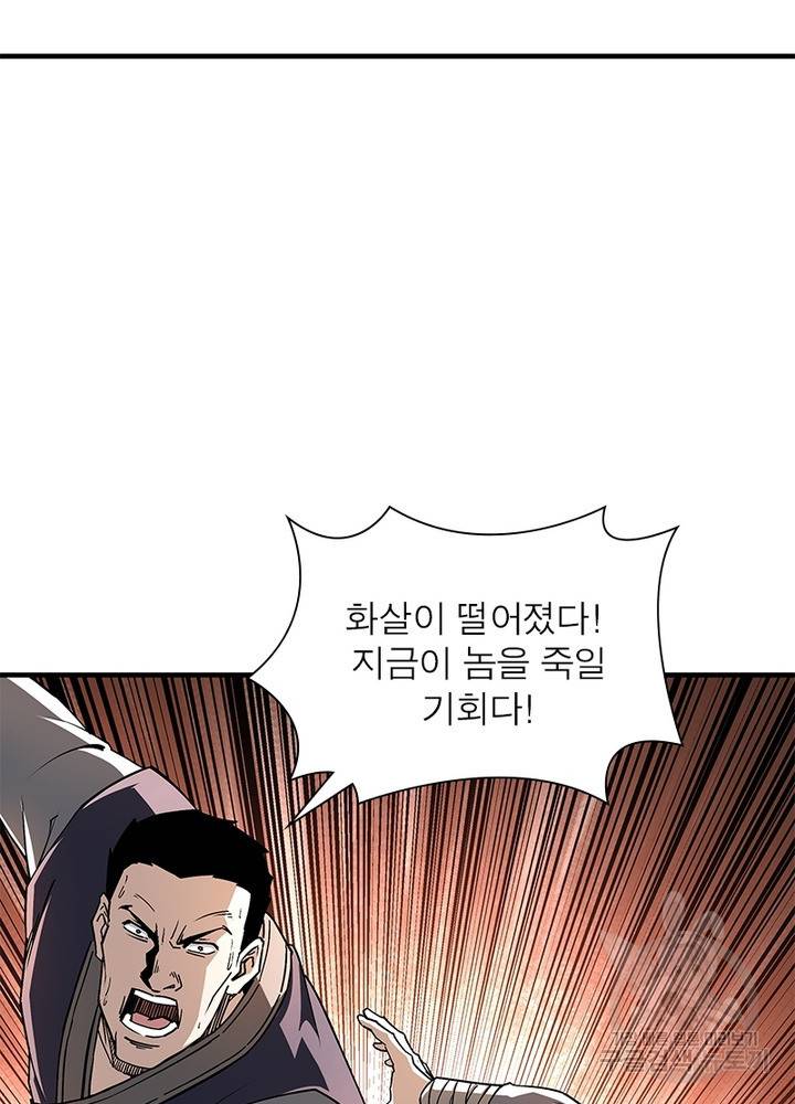 빌런으로 이직하다 182화 58