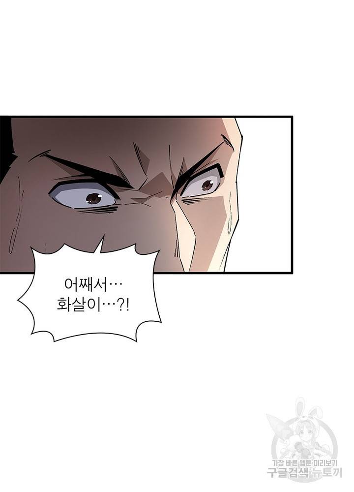 빌런으로 이직하다 182화 63