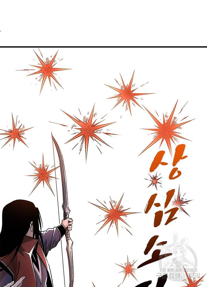 빌런으로 이직하다 182화 65