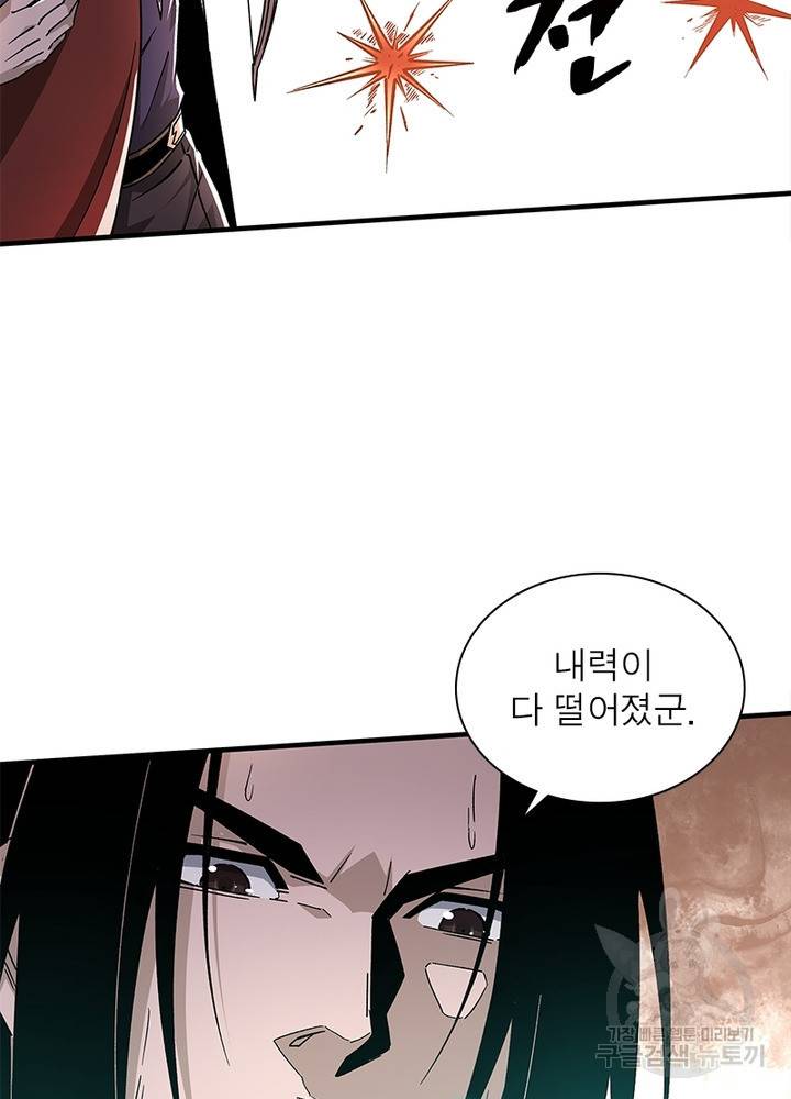 빌런으로 이직하다 182화 66