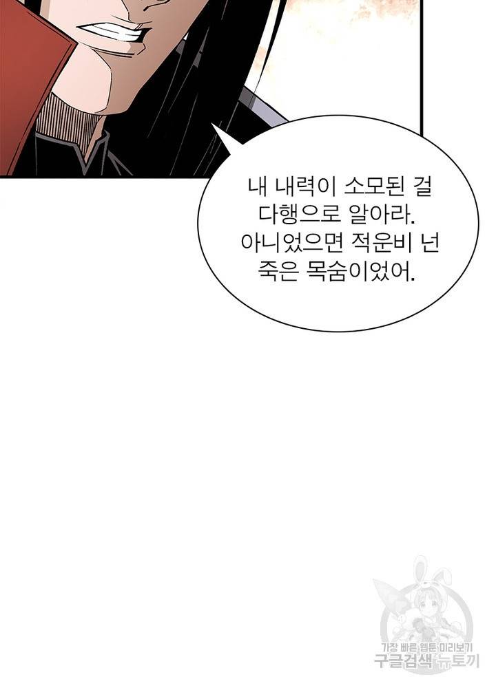 빌런으로 이직하다 182화 70