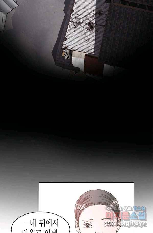네 곁에도 어쩌면 88화 3