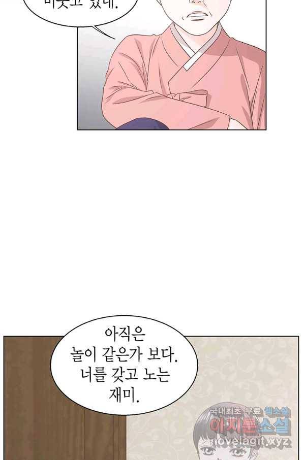 네 곁에도 어쩌면 88화 4
