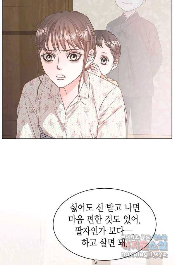 네 곁에도 어쩌면 88화 5