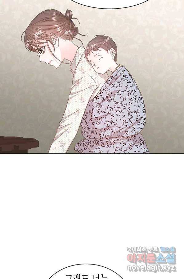 네 곁에도 어쩌면 88화 8