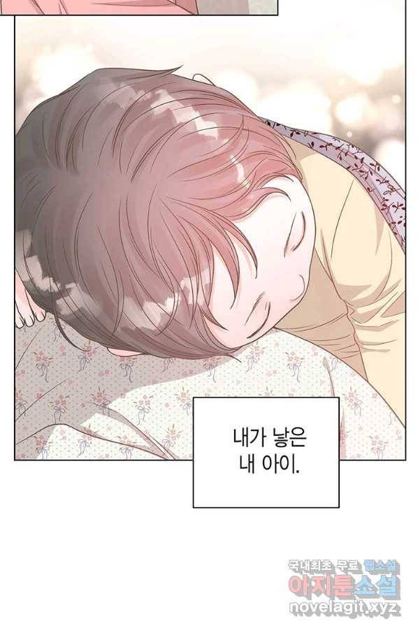 네 곁에도 어쩌면 88화 13