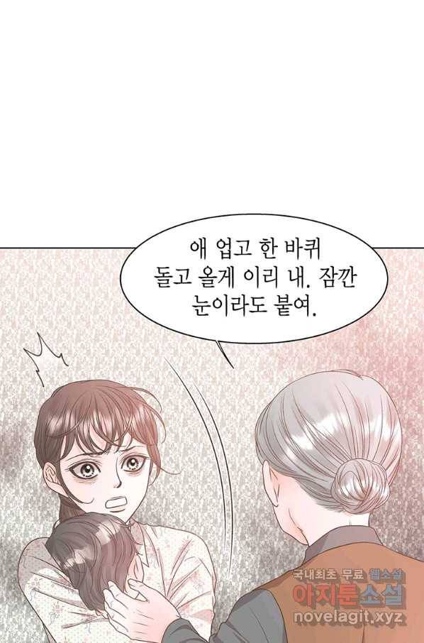 네 곁에도 어쩌면 88화 20