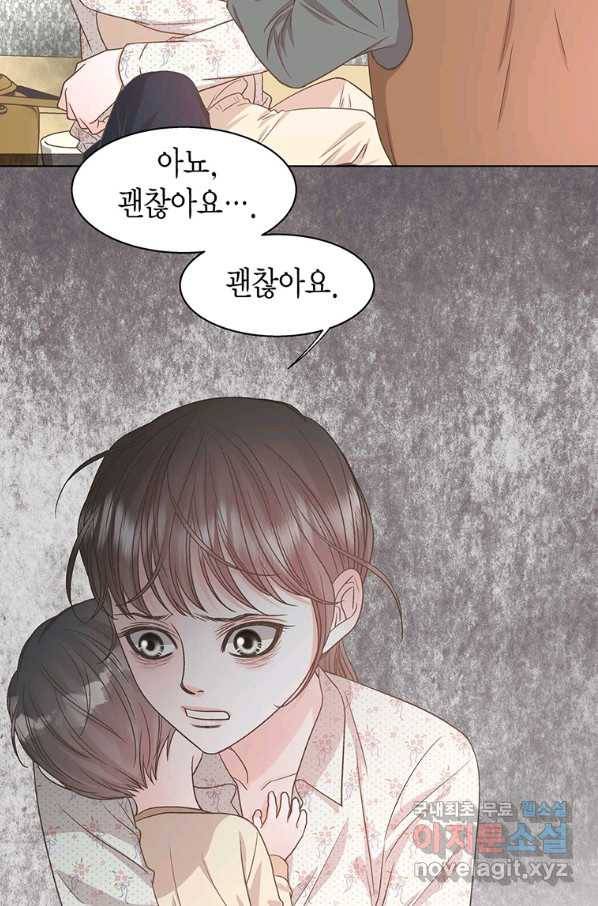 네 곁에도 어쩌면 88화 21