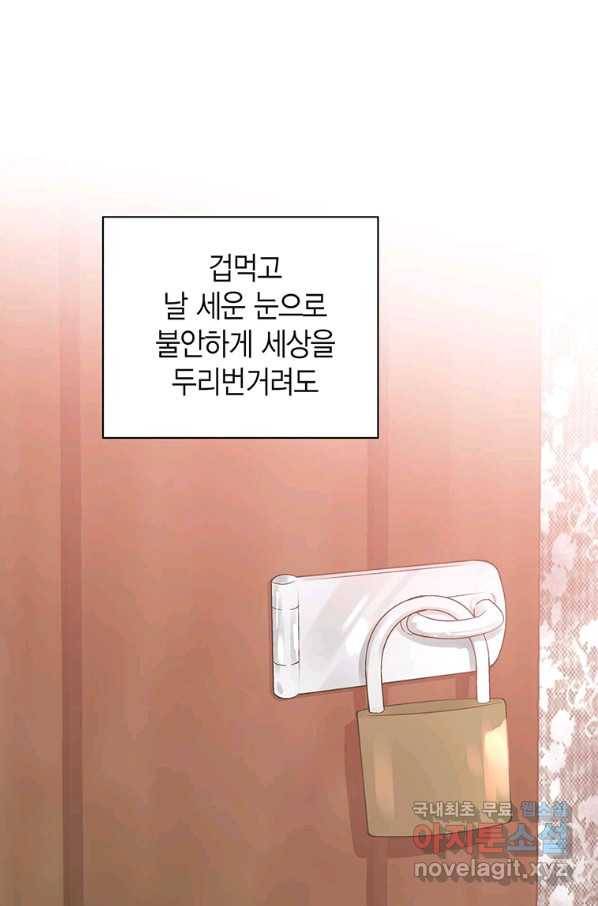 네 곁에도 어쩌면 88화 23
