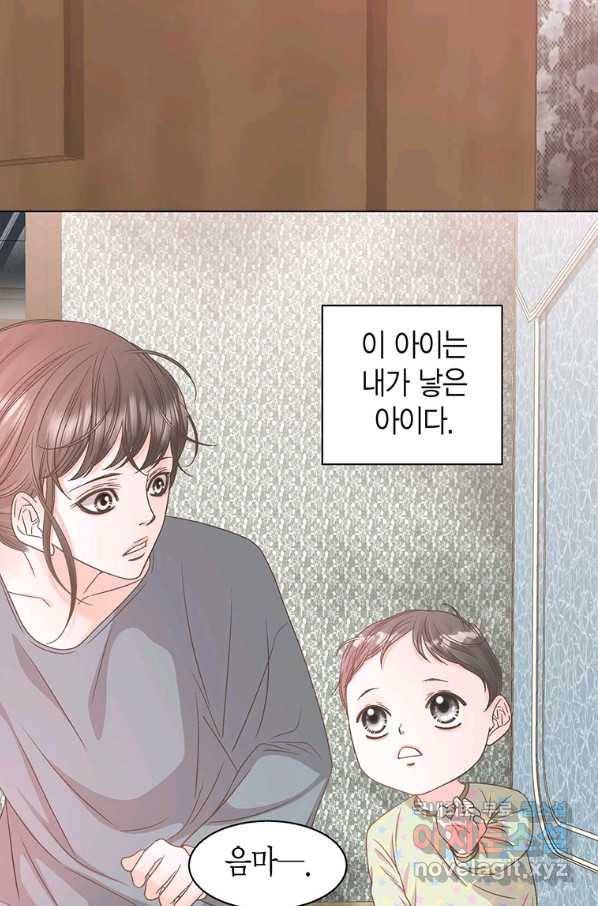 네 곁에도 어쩌면 88화 24