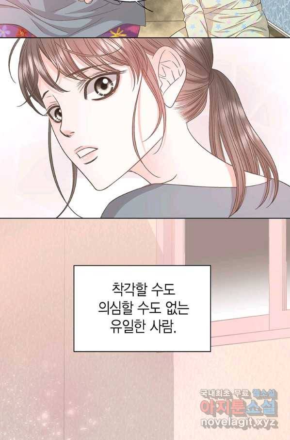 네 곁에도 어쩌면 88화 25