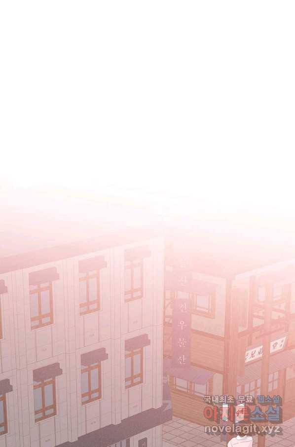 네 곁에도 어쩌면 88화 38