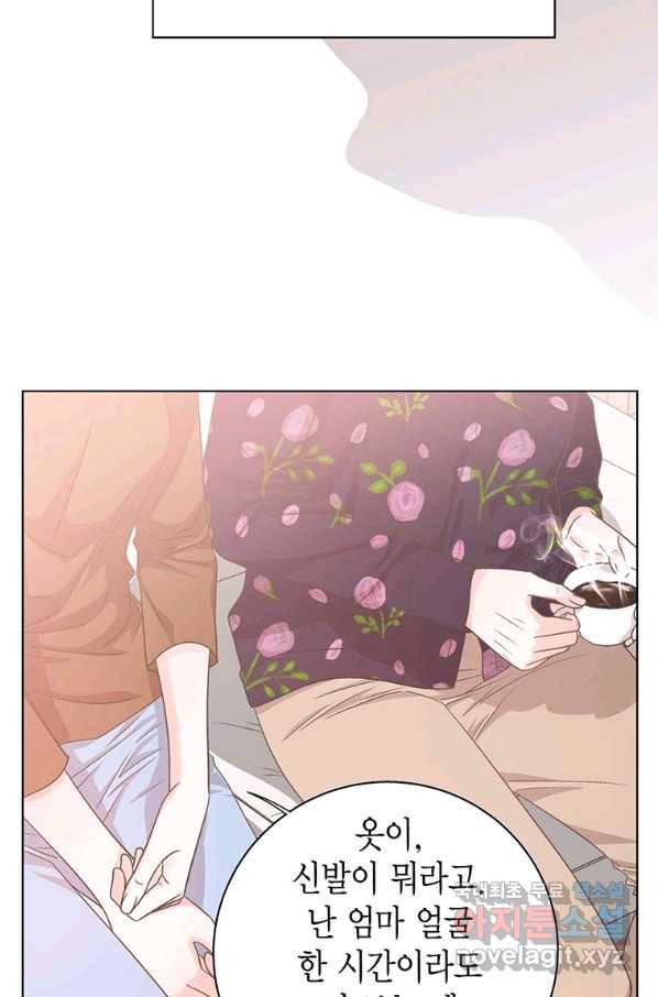 네 곁에도 어쩌면 88화 58