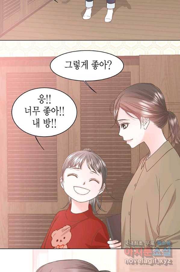 네 곁에도 어쩌면 88화 64