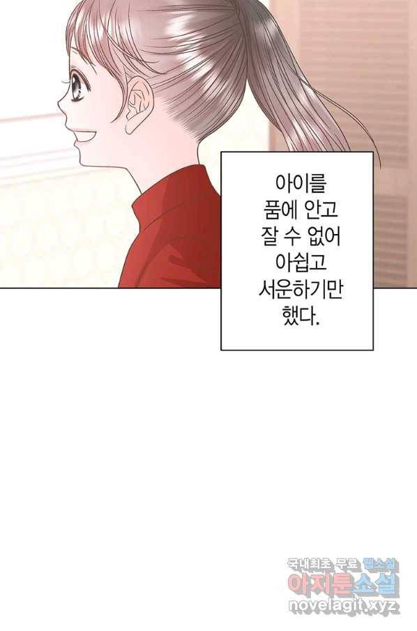 네 곁에도 어쩌면 88화 65