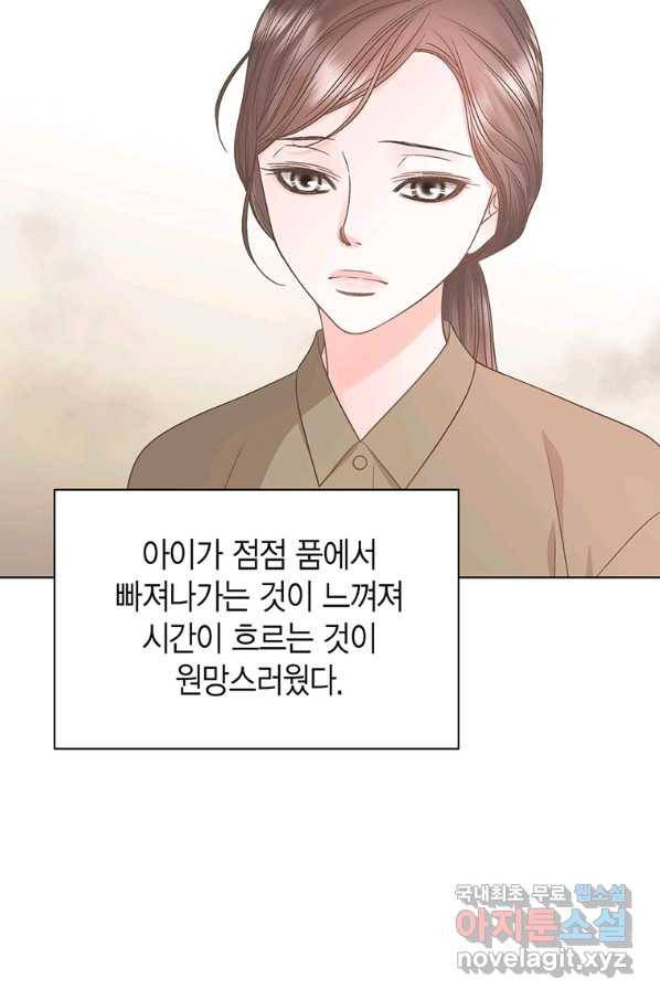 네 곁에도 어쩌면 88화 69