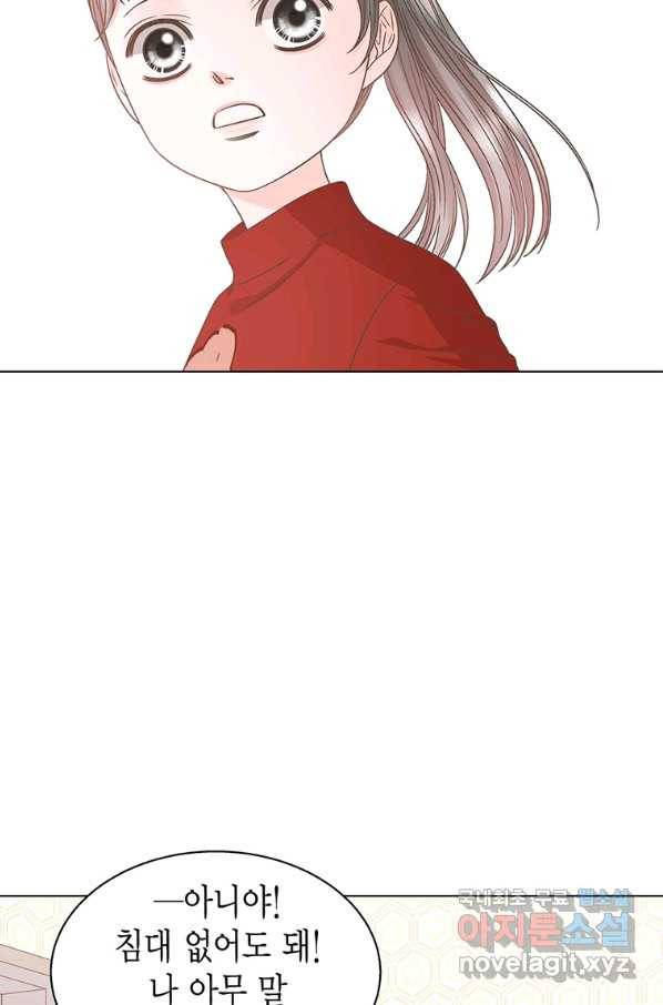 네 곁에도 어쩌면 88화 71