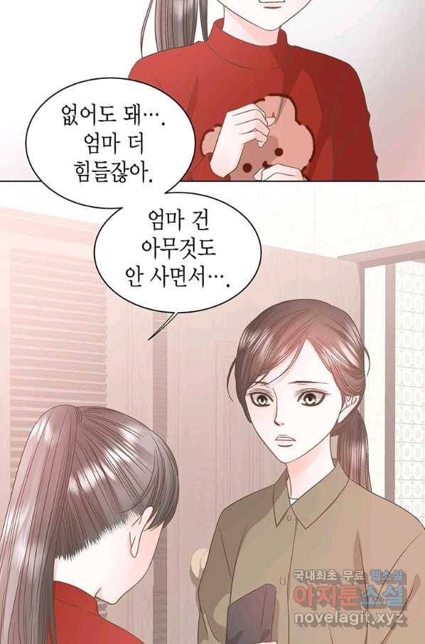 네 곁에도 어쩌면 88화 73