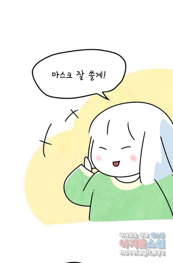 정신병동에도 아침이 와요 166화 2