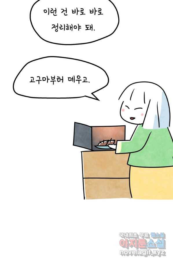 정신병동에도 아침이 와요 166화 4