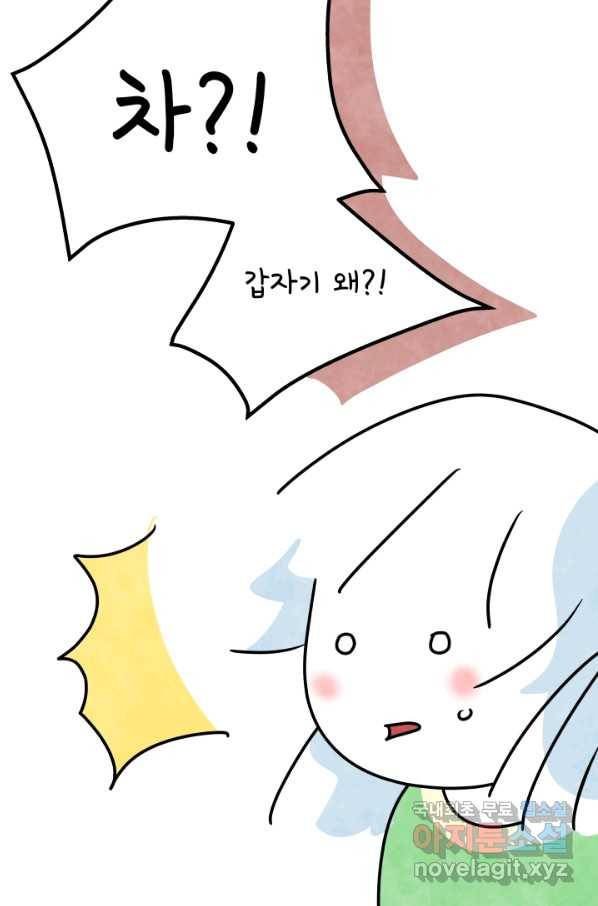 정신병동에도 아침이 와요 166화 7