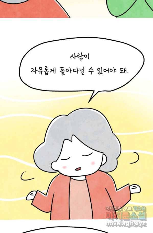 정신병동에도 아침이 와요 166화 10