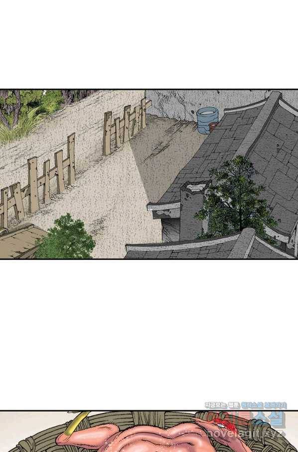 태상교주 숙수되다 201화 5