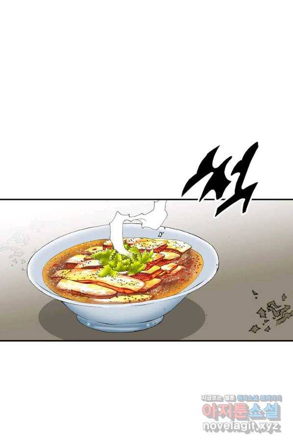 태상교주 숙수되다 201화 14
