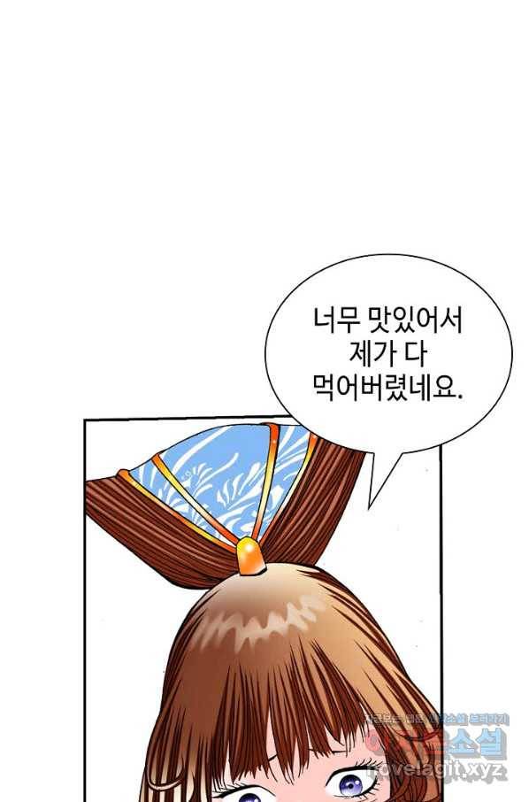 태상교주 숙수되다 201화 30