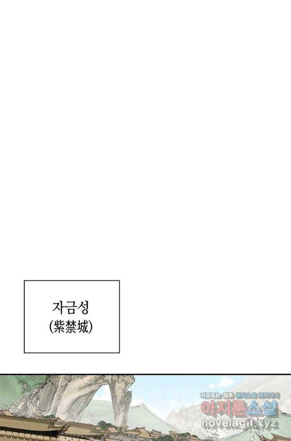 태상교주 숙수되다 201화 47