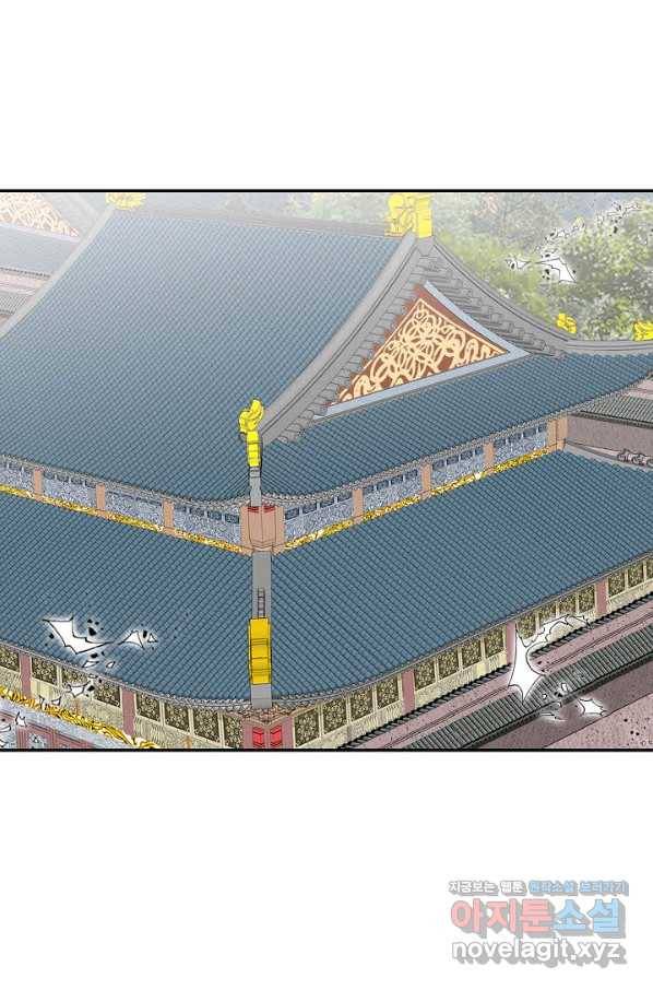 태상교주 숙수되다 201화 49