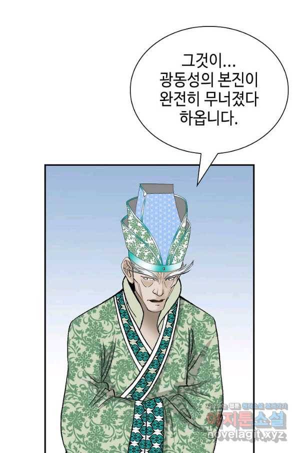 태상교주 숙수되다 201화 53