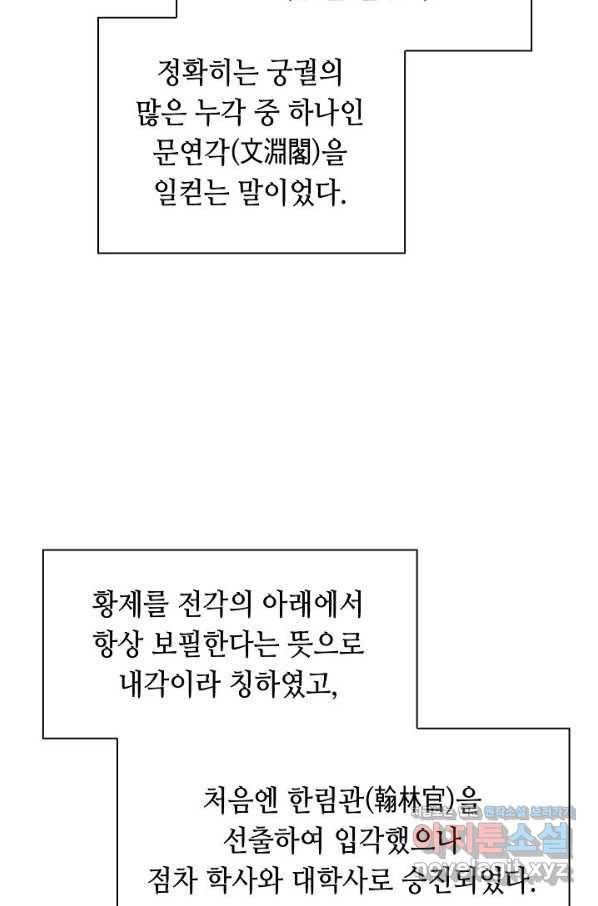 태상교주 숙수되다 201화 58