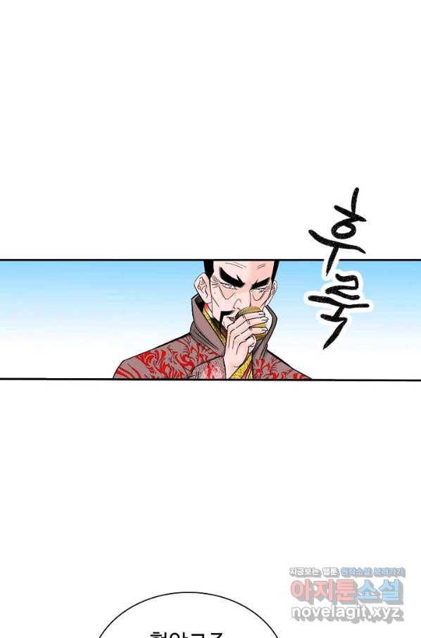 태상교주 숙수되다 201화 62