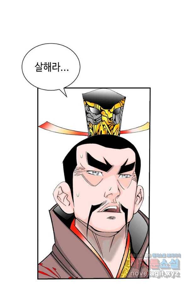태상교주 숙수되다 201화 64