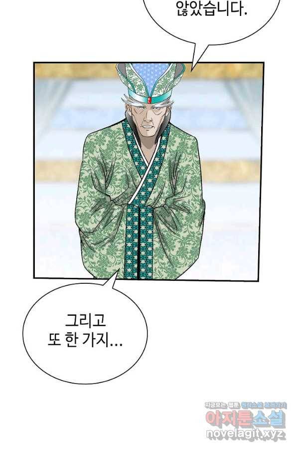 태상교주 숙수되다 201화 73