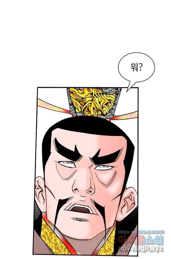 태상교주 숙수되다 201화 74
