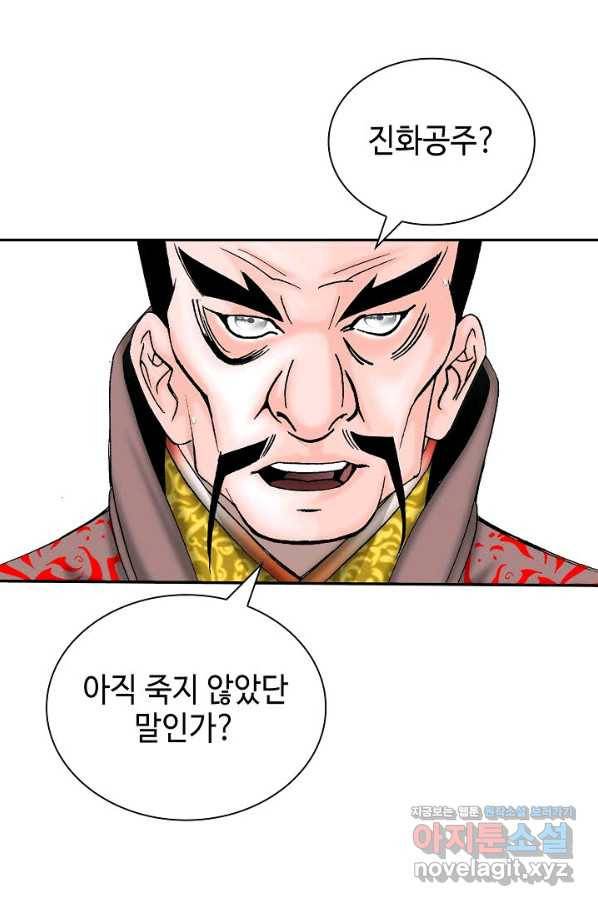 태상교주 숙수되다 201화 77