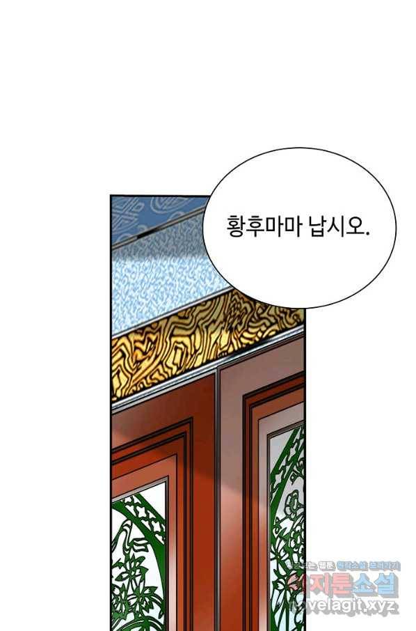 태상교주 숙수되다 201화 78