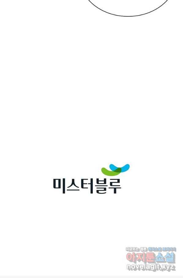 태상교주 숙수되다 201화 101