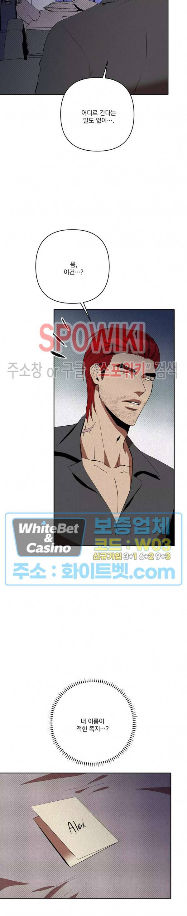 디어 마이 킬링 외전 1화 2