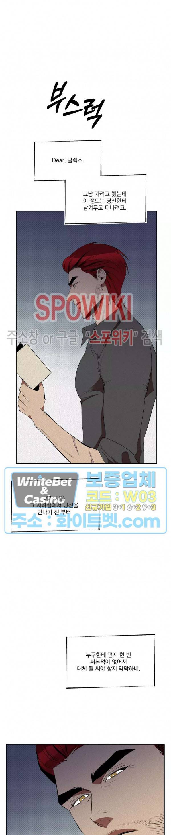 디어 마이 킬링 외전 1화 3