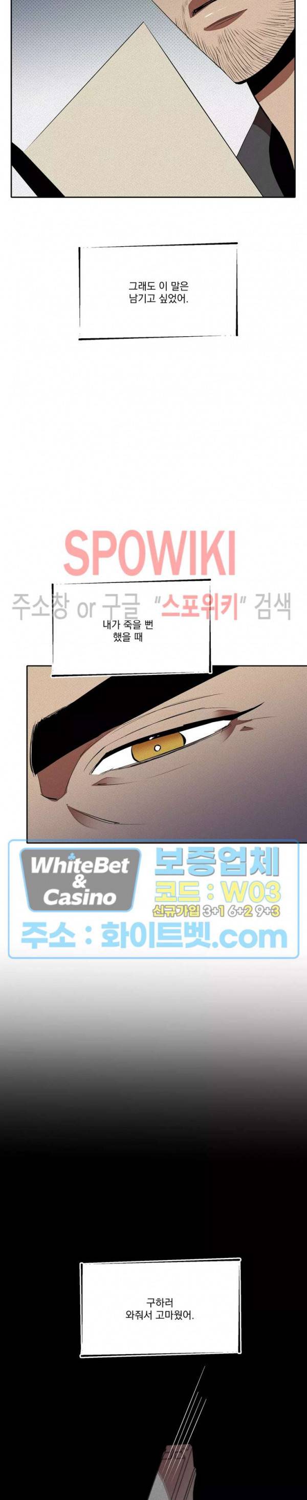 디어 마이 킬링 외전 1화 4