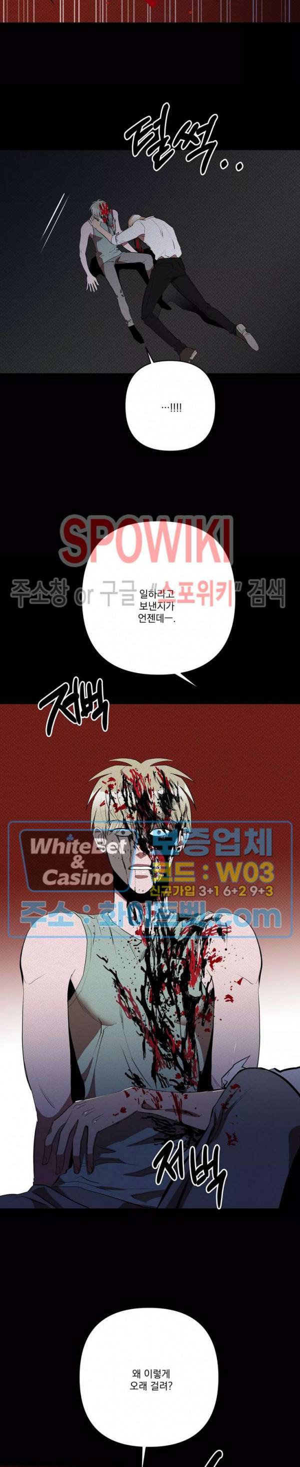 디어 마이 킬링 외전 1화 9