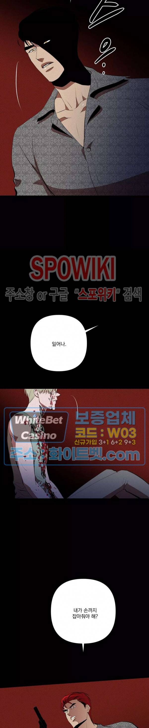 디어 마이 킬링 외전 1화 10