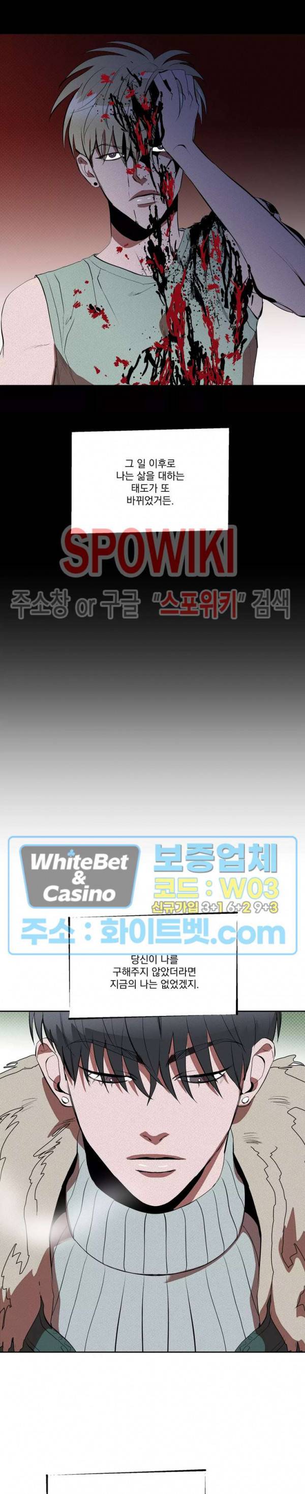 디어 마이 킬링 외전 1화 12