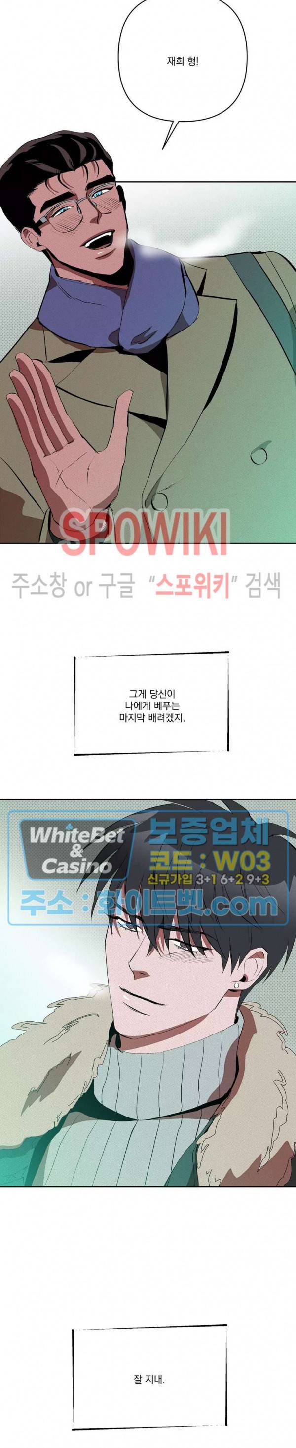 디어 마이 킬링 외전 1화 14