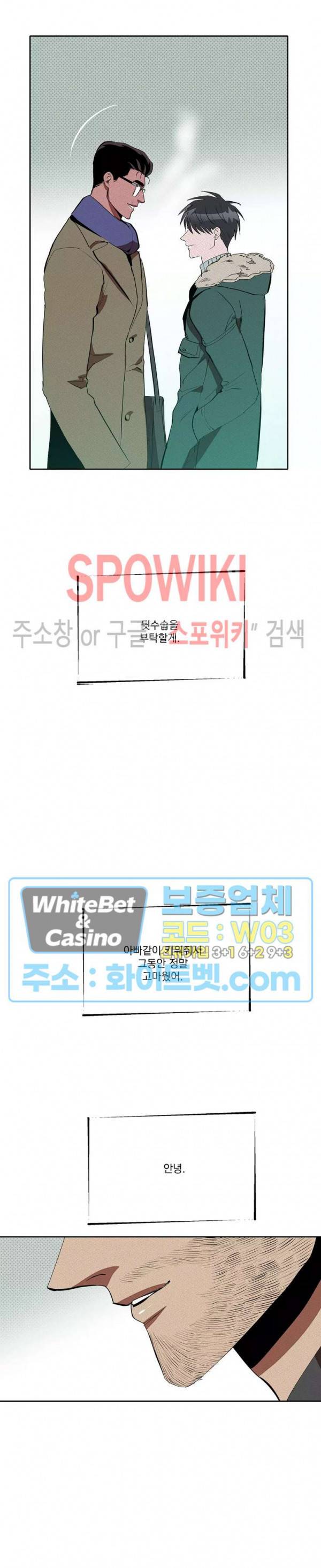 디어 마이 킬링 외전 1화 15