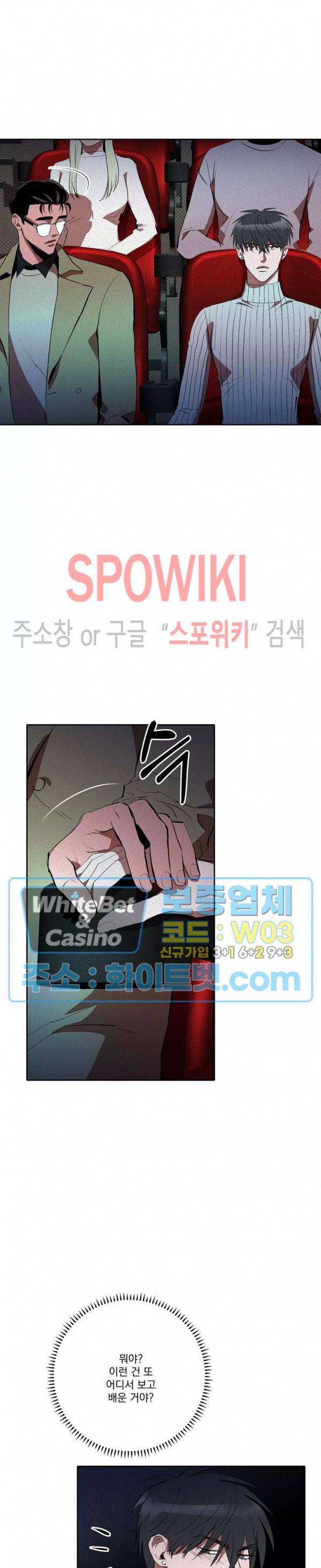 디어 마이 킬링 외전 1화 17
